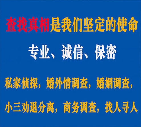 关于平鲁锐探调查事务所